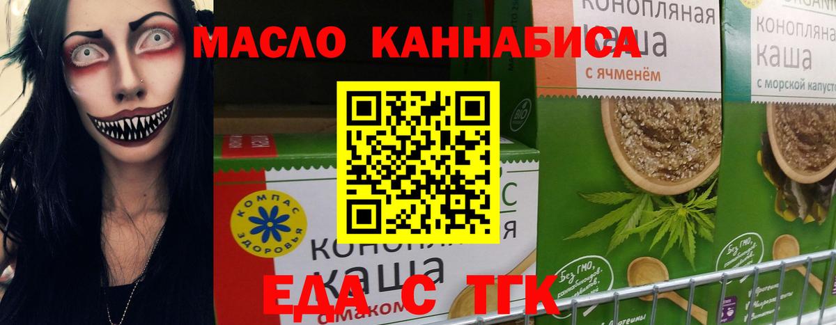 Печенье с ТГК конопля Ялта