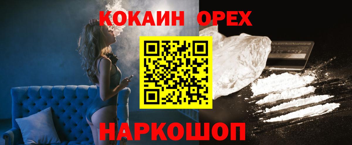 COCAIN FishScale  КОКАИН  Ялта  Кокаин Columbia  Вход с VPN 