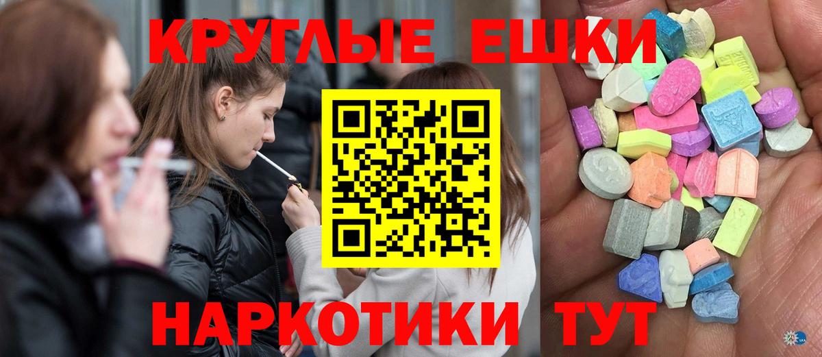 наркошоп  ЭКСТАЗИ бентли  MEGA ONION  Вход с VPN  Ecstasy 99%  Ялта 