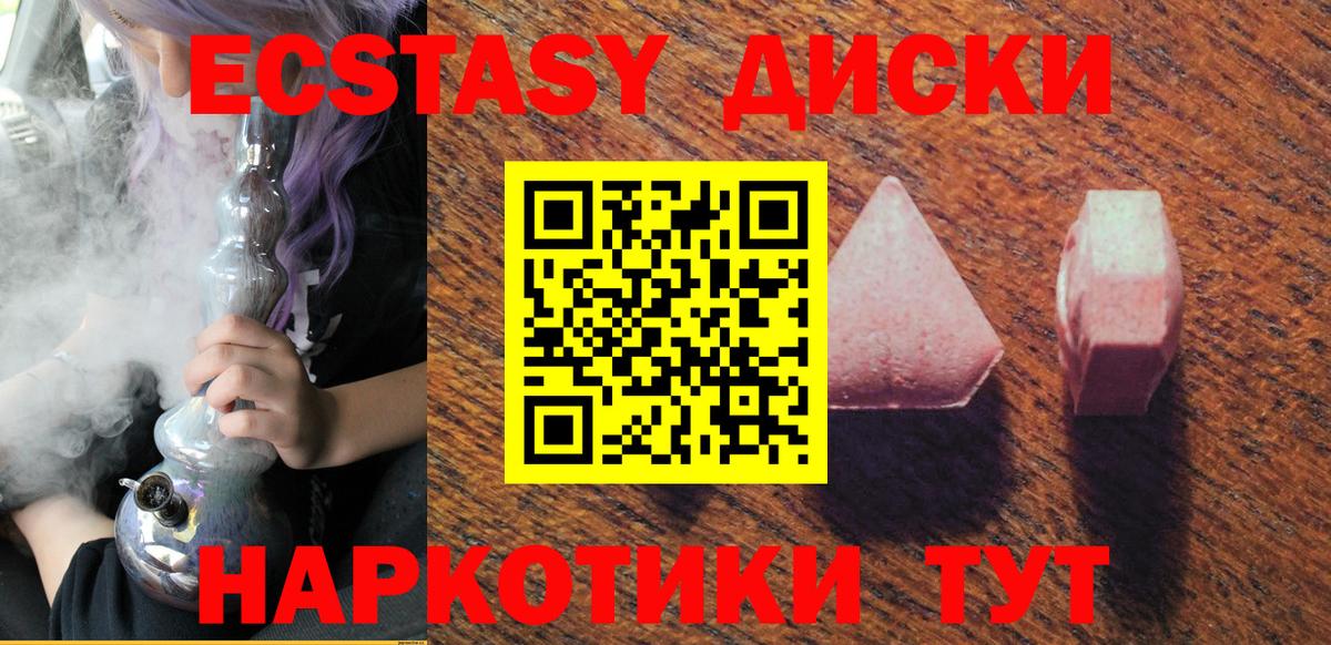 Экстази XTC Ялта
