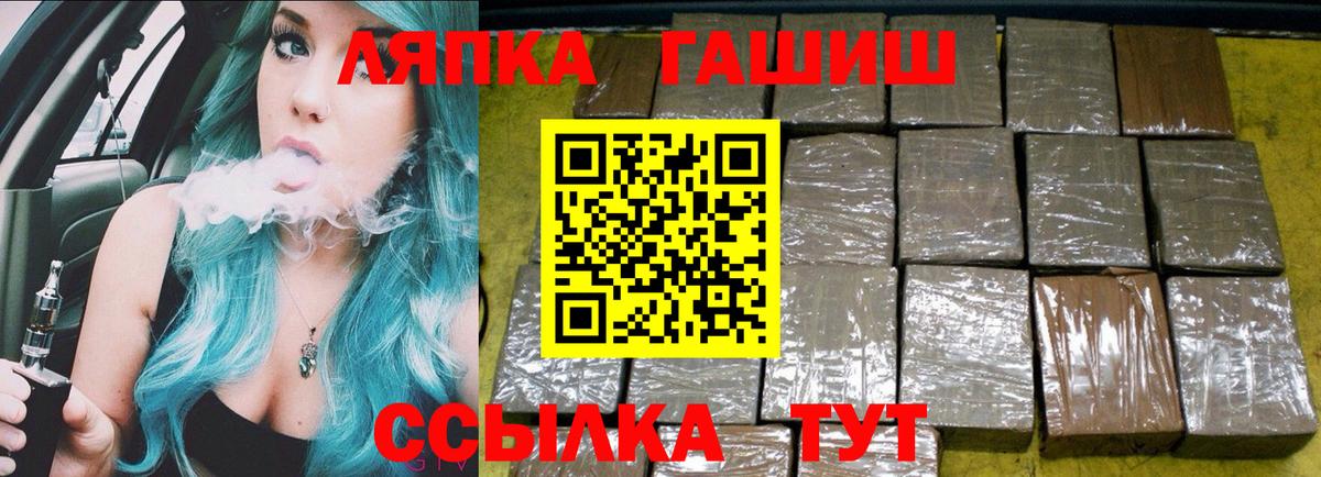 ГАШИШ индика сатива  ГАШ VHQ  ГАШ  Вход с VPN  Ялта 