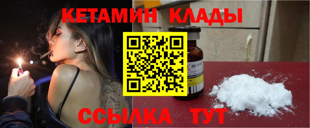 Ялта  Кетамин ketamine  Вход с VPN 