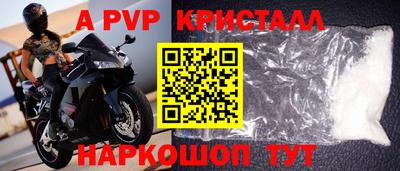 ALPHA PVP Нальчик