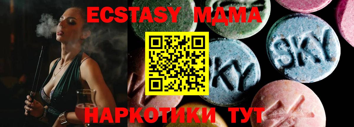 MDMA Molly  МДМА Molly  Вход с VPN  Ялта 