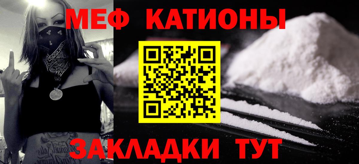 Мефедрон VHQ  Вход с VPN  МЕФ  hydra tor  МЕФ  Ялта 