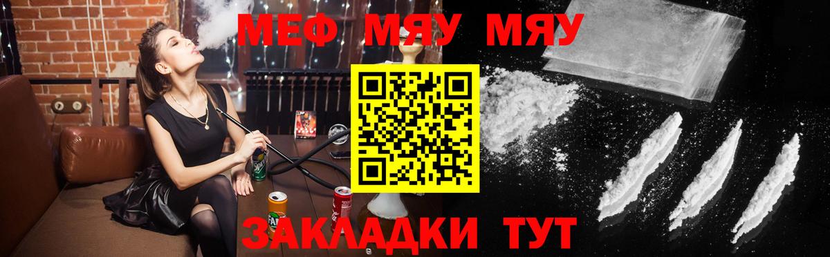 МЕФ Ялта
