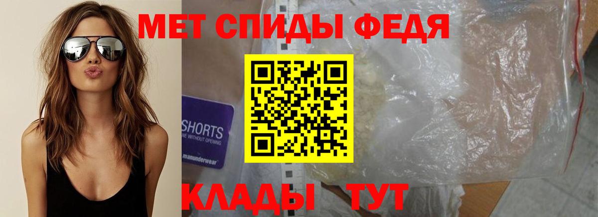 Первитин кристалл  Вход с VPN  Первитин кристалл  Ялта 