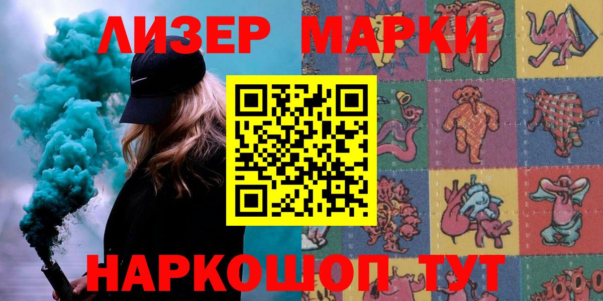 Марки N-bome 1,5мг Ялта