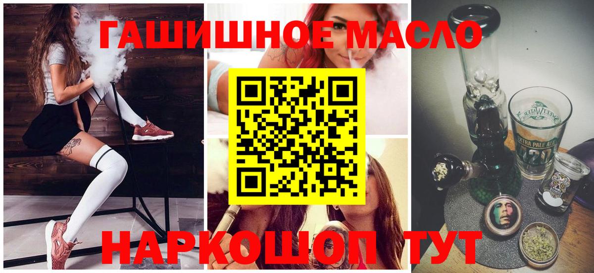 Ялта  ТГК вейп с тгк  Вход с VPN 